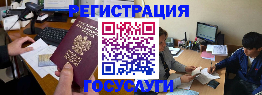 временная регистрация купить в Моздоке