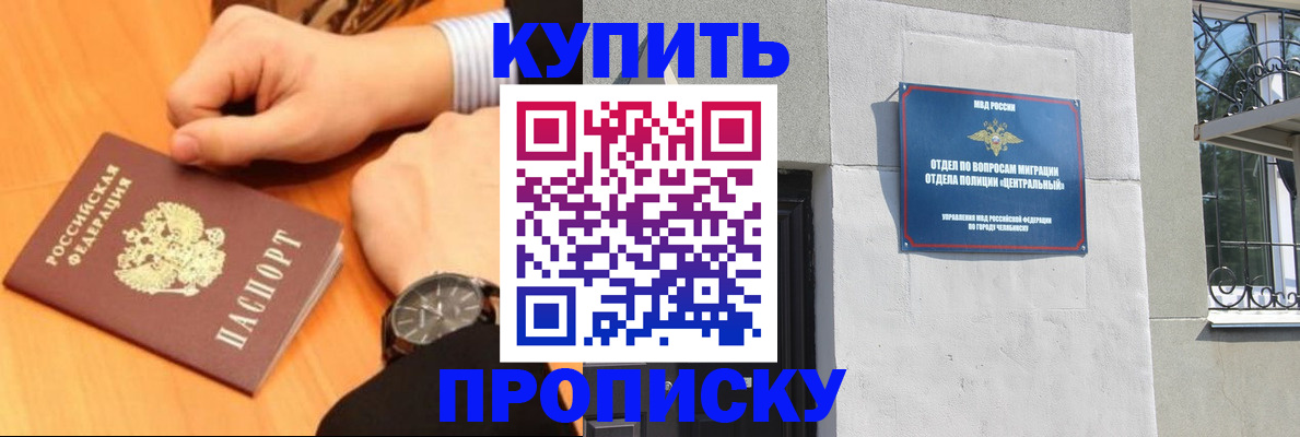 временная регистрация поиск в Моздоке