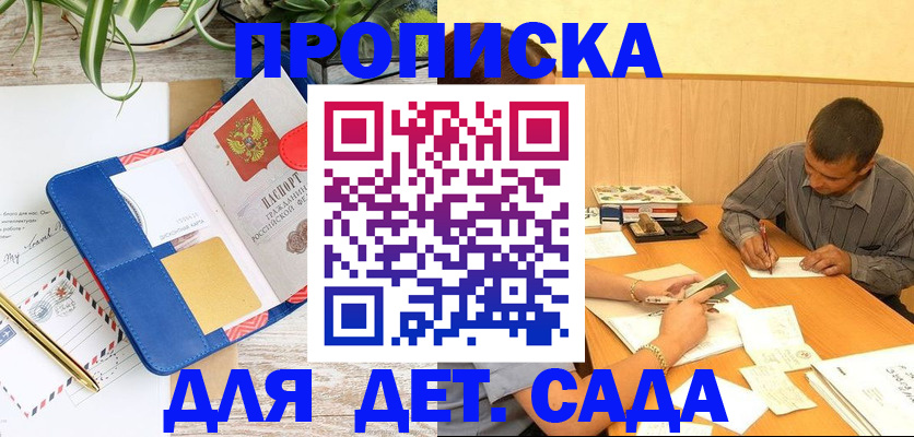 прописка для военкомата в Моздоке
