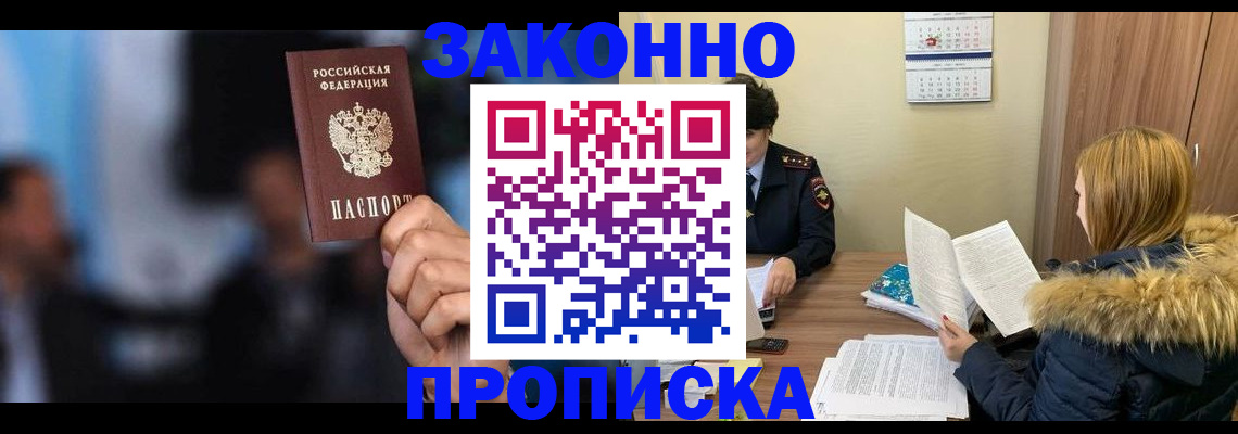 временная регистрация надежно в Моздоке