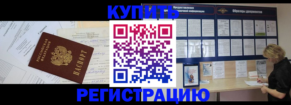 прописка для школы в Моздоке