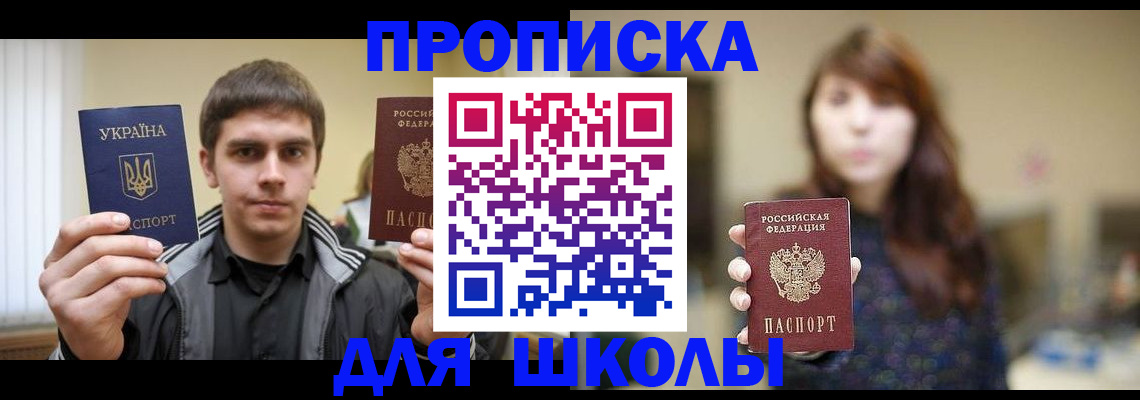 временная регистрация надежно в Моздоке