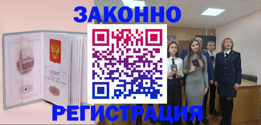прописка для кредита в Моздоке