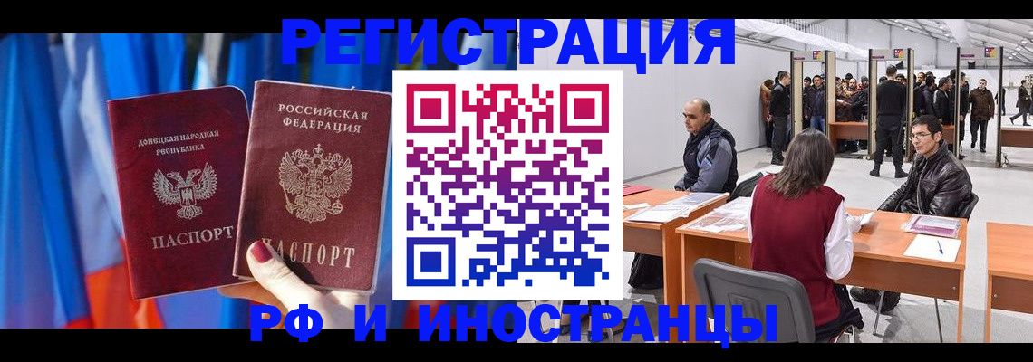 прописка иностранных граждан в Моздоке